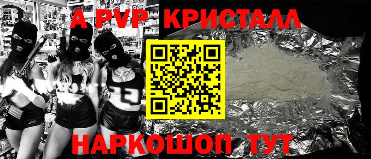 Будённовск  Alpha-PVP VHQ  Вход с VPN  А ПВП  Alpha PVP Соль 