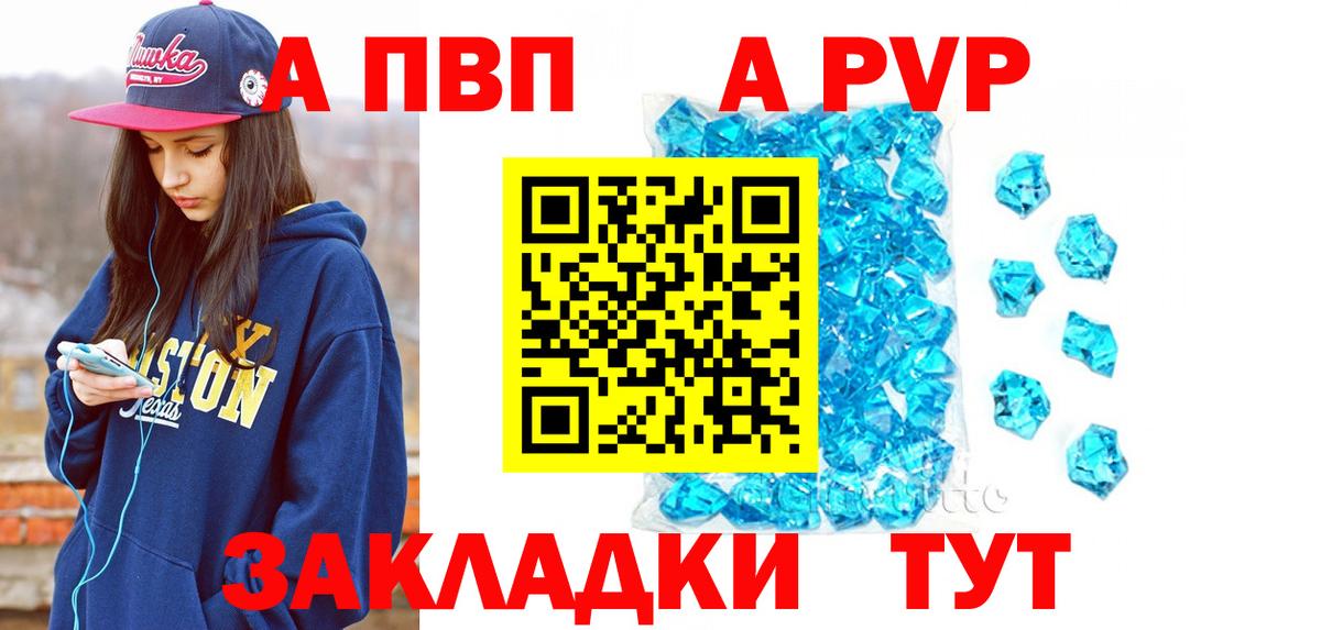 Alpha-PVP кристаллы Будённовск