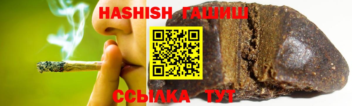 ГАШИШ  Вход с VPN  Будённовск  ГАШ убойный 