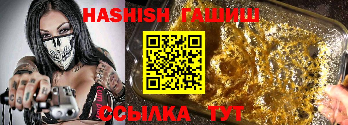 Гашиш hashish Будённовск