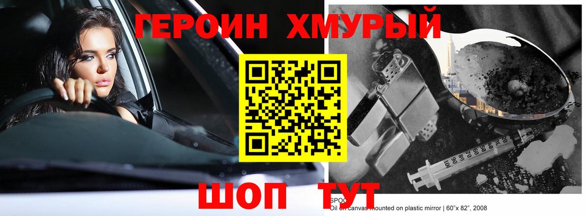 Героин афганец Будённовск