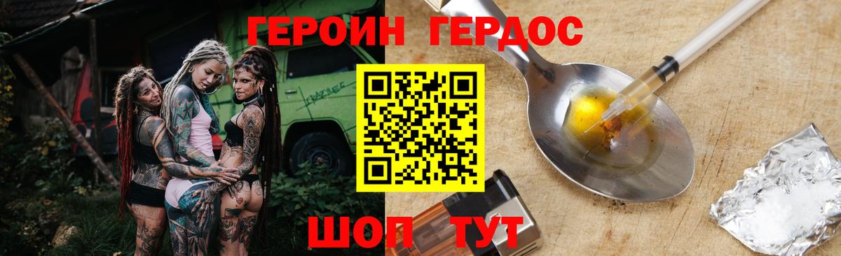Героин Афган  Героин  Будённовск  Вход с VPN 