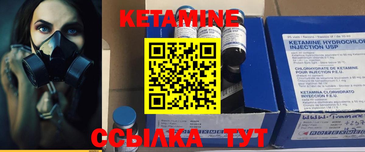 Кетамин VHQ Будённовск