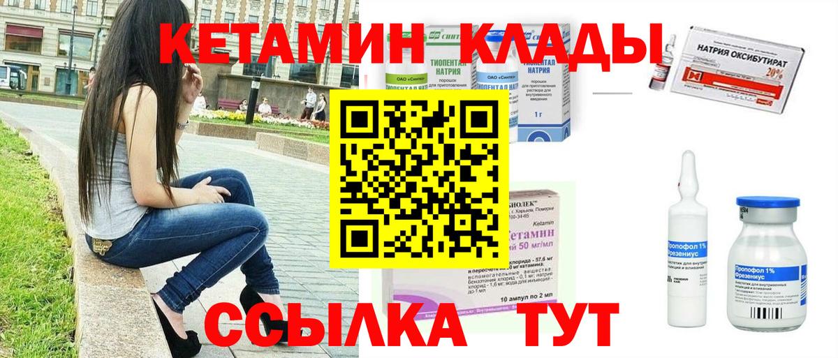 Будённовск  это формула  Вход с VPN  Кетамин ketamine 