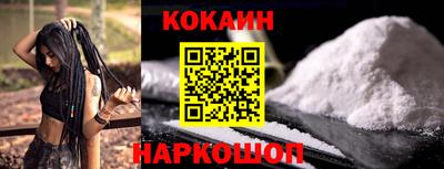 COCAINE Анапа