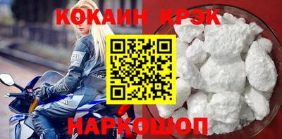 COCAINE Анапа