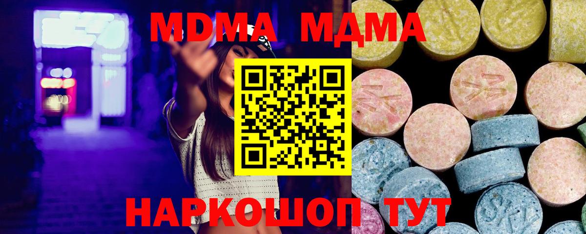 MDMA кристаллы  MDMA  Будённовск  МДМА crystal  Вход с VPN 