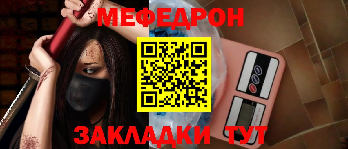Будённовск  Меф  Вход с VPN  МЯУ-МЯУ мяу мяу  МЕФ VHQ 