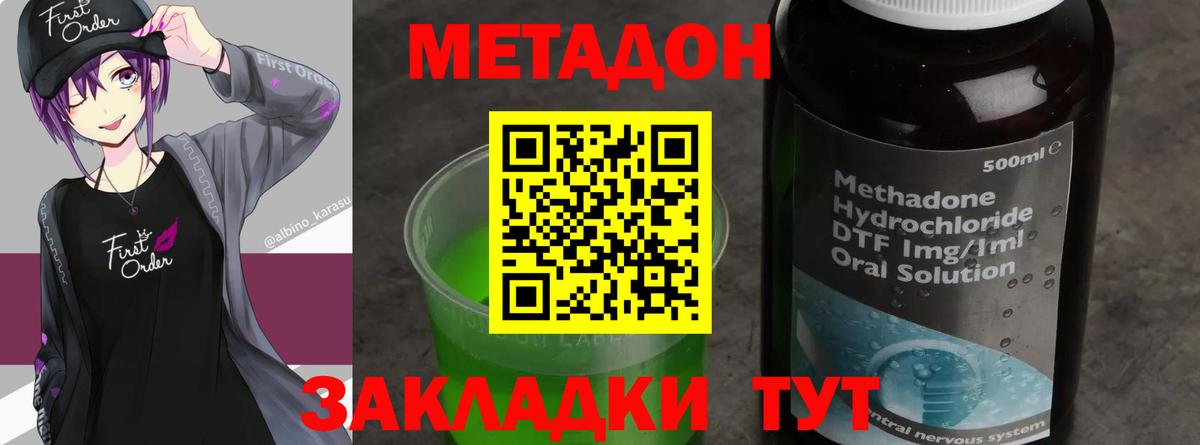 Метадон белоснежный  MEGA сайт  Будённовск  Вход с VPN 