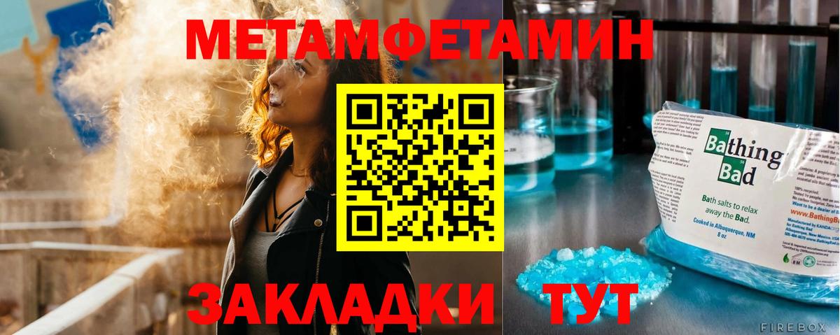 МЕТАМФЕТАМИН Декстрометамфетамин 99.9%  Вход с VPN  Будённовск 