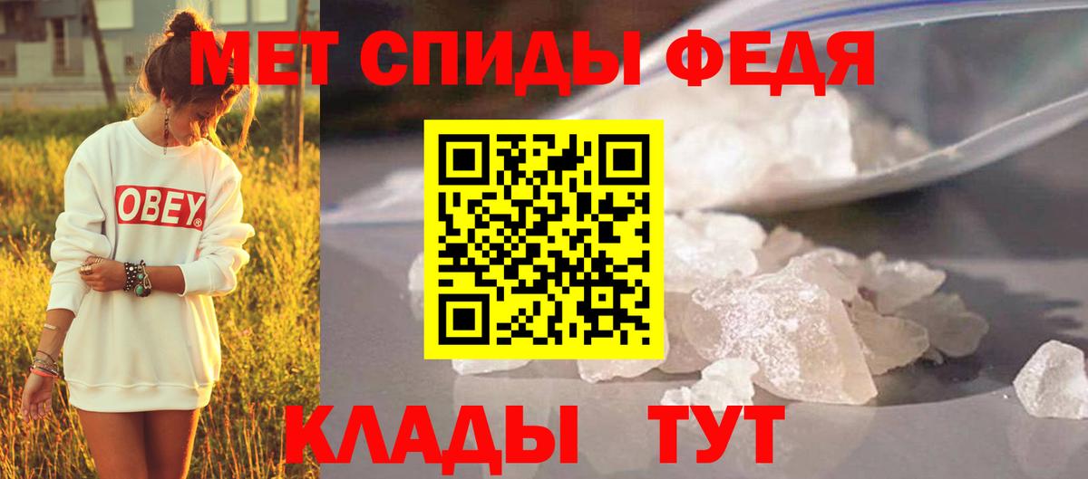 МЕТАМФЕТАМИН витя Будённовск