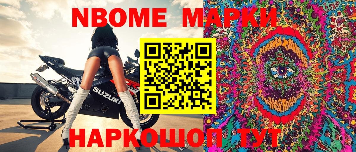 Наркотические марки 1,5мг Будённовск