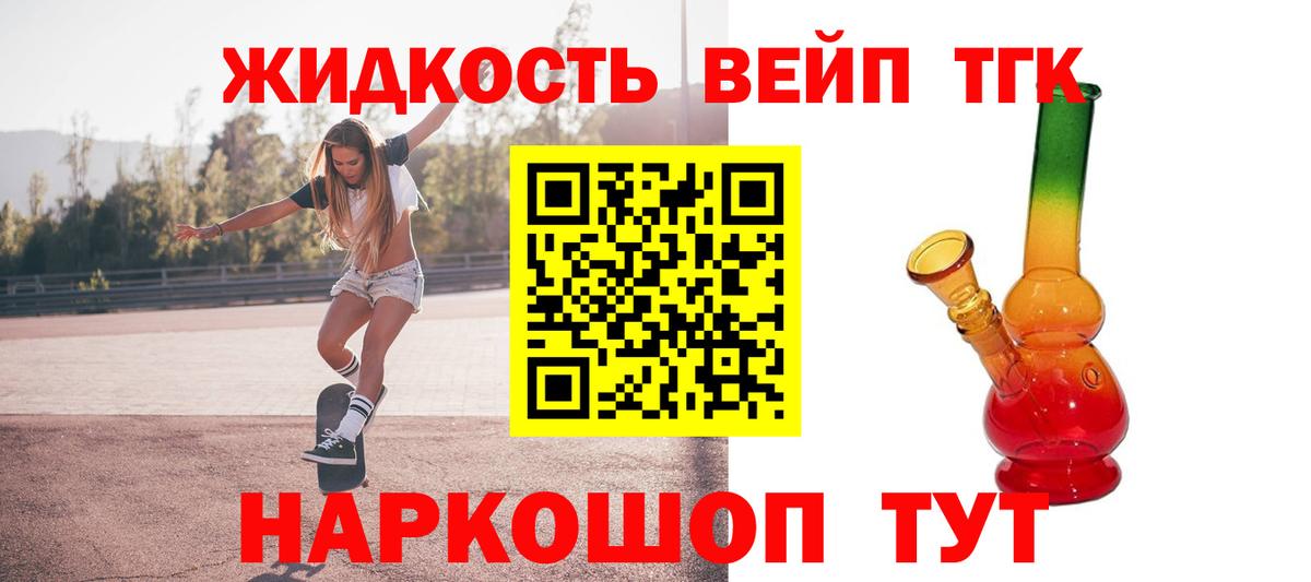 Дистиллят ТГК жижа Будённовск