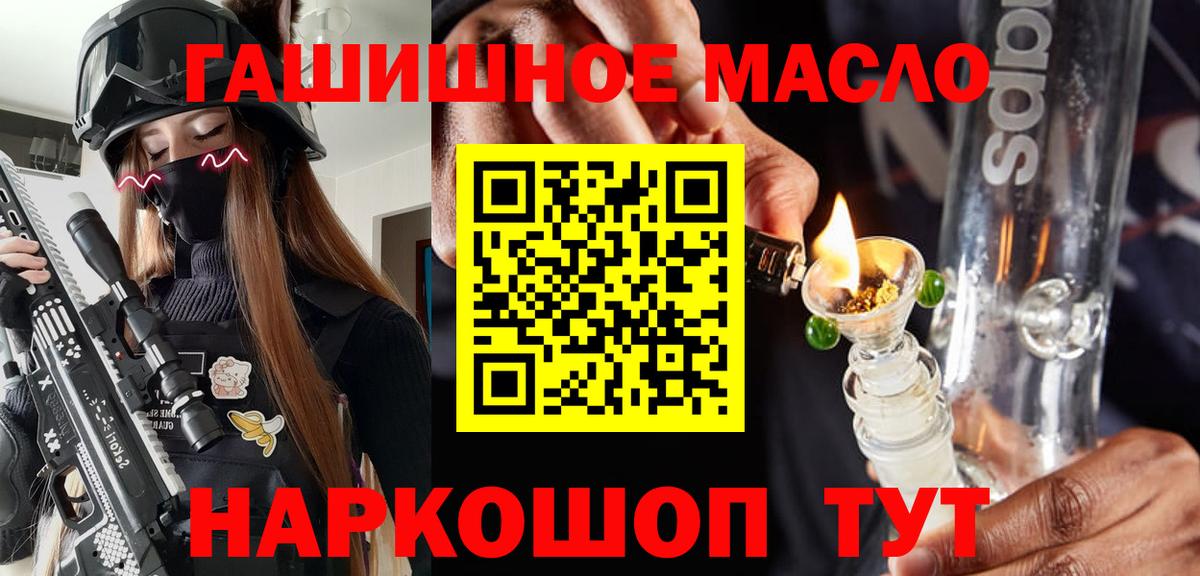 Дистиллят ТГК гашишное масло  Вход с VPN  Будённовск 